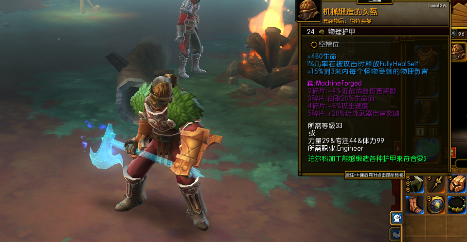 火炬之光工程师流派