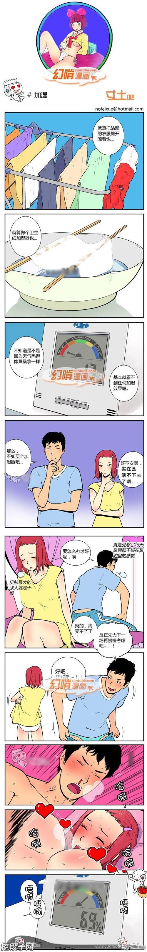 幻啃漫画免费缩略图