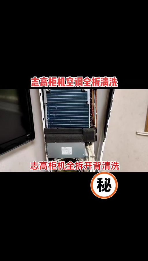 志高空调拆卸视频图标