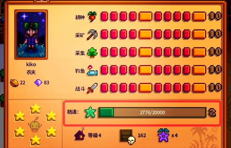 星露谷1.6内置作弊菜单缩略图
