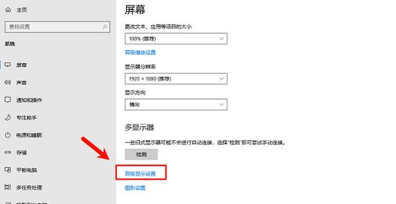 电脑高级显示设置在哪里缩略图