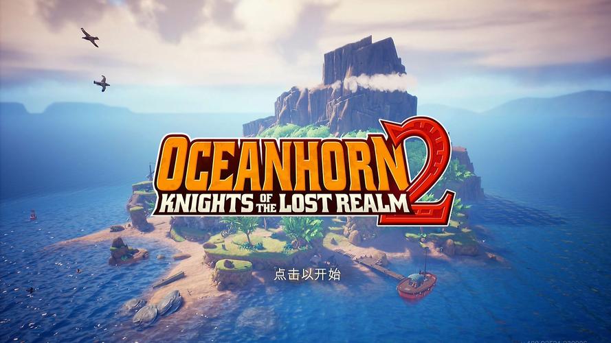 海之号角2破解版无限金币钻石缩略图