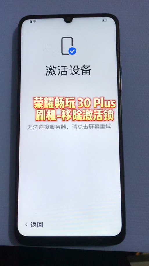荣耀畅玩30plus缩略图