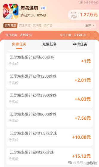 赚钱小游戏微信提现一元缩略图