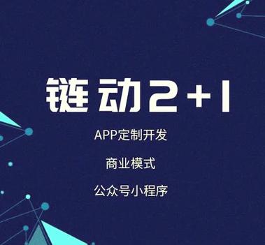 手机 区块链
