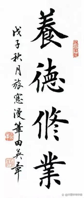 最漂亮十幅书法缩略图