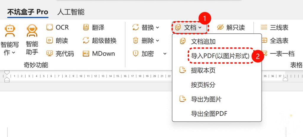 怎么在电脑上建word文档图标