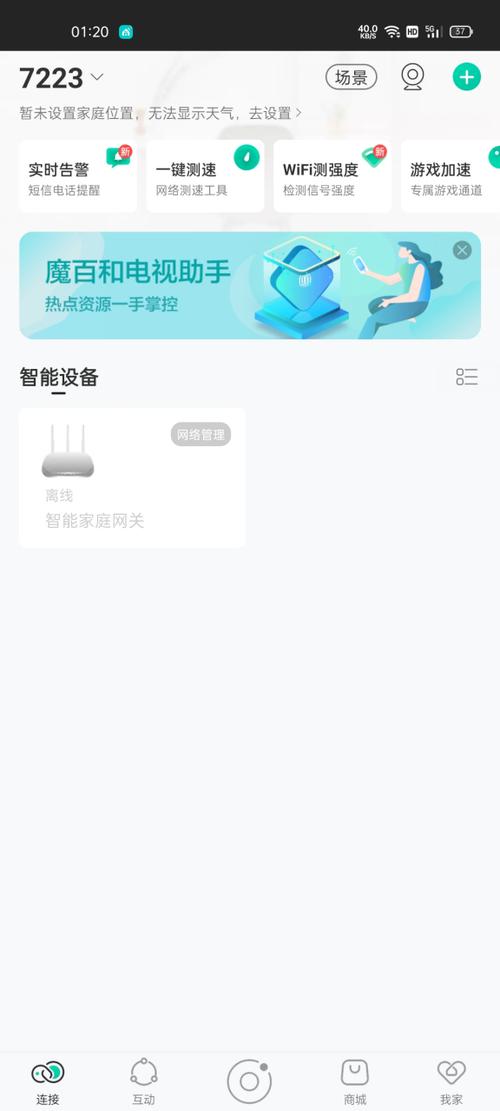华为家长助手显示离线怎么办