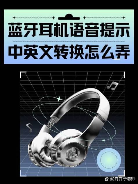 戴耳机发语音听不到缩略图