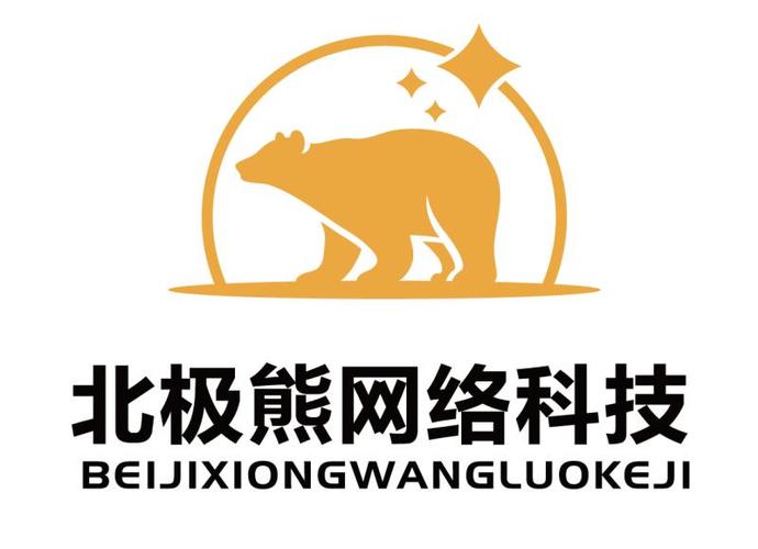 北极熊网络科技有限公司怎么样图标
