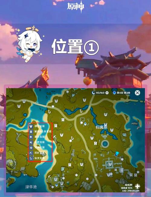 宝箱开启攻略游戏截图