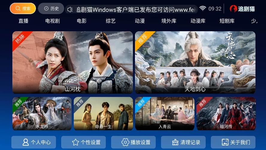 追剧猫2026最新版下载缩略图