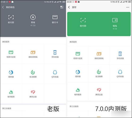 微信7.0.6下载旧版缩略图