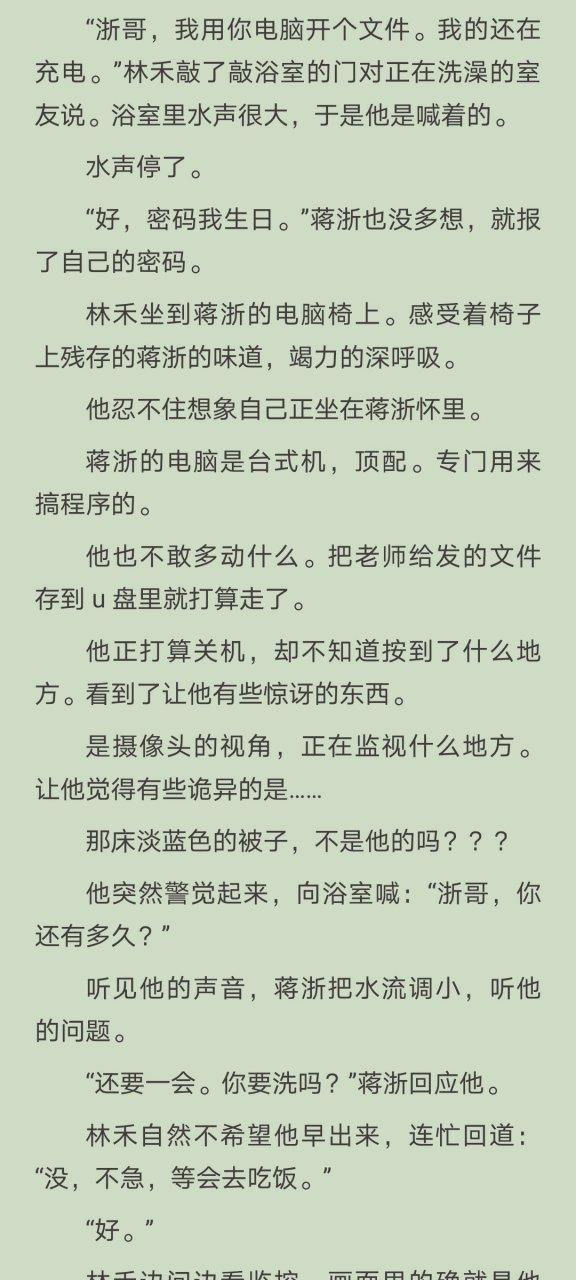 txt免费全本小说在线阅读游戏截图