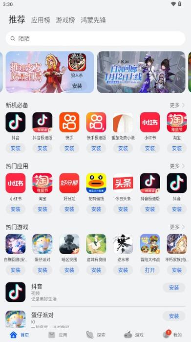 facebook安卓下载最新版游戏截图