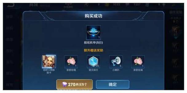 王者峡谷5v5无限钻石点券缩略图
