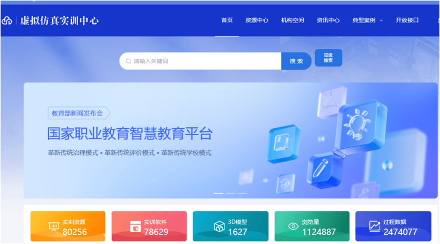 智慧职教学生登录入口图标