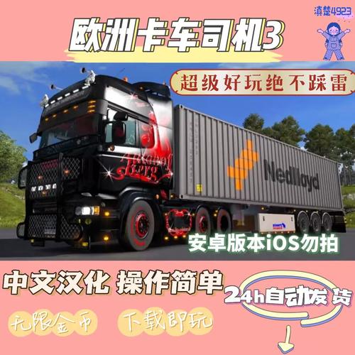 模拟卡车器破解版无限金币手机版图标