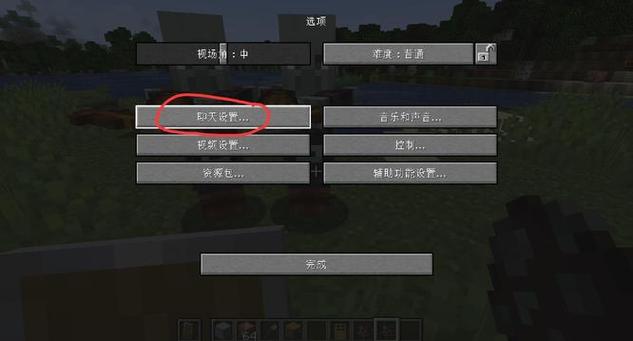 网易我的世界老是断开服务器游戏截图