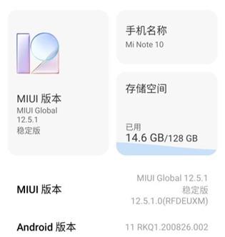 小米CC9出厂线刷包