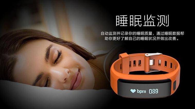 测睡眠质量的手环图标