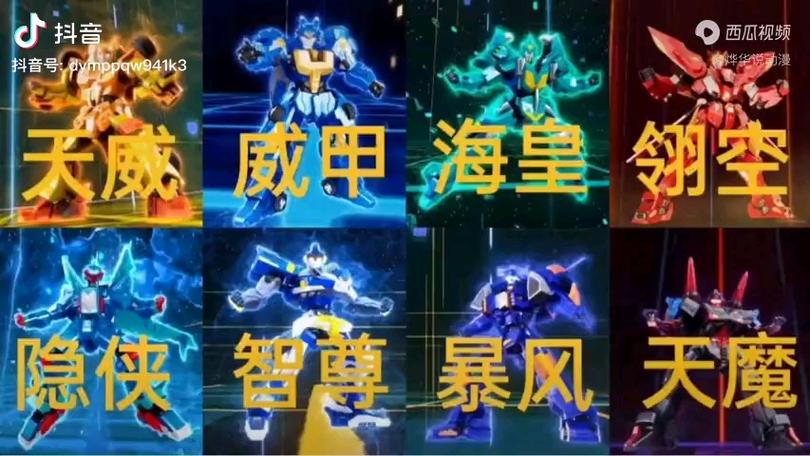 机甲可以合体的动漫