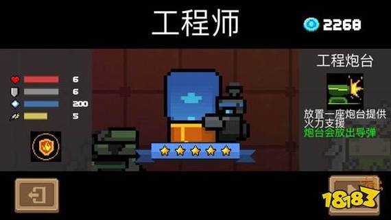 元气骑士7.9