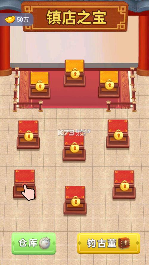 古董大师模拟器内置修改器图标