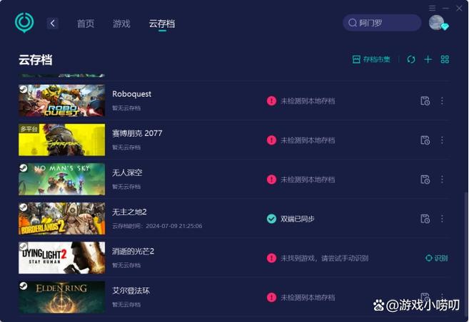 无人深空steam云存档游戏截图