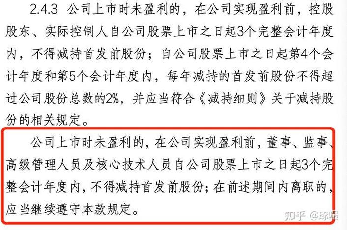 原始股上市多久可以交易图标