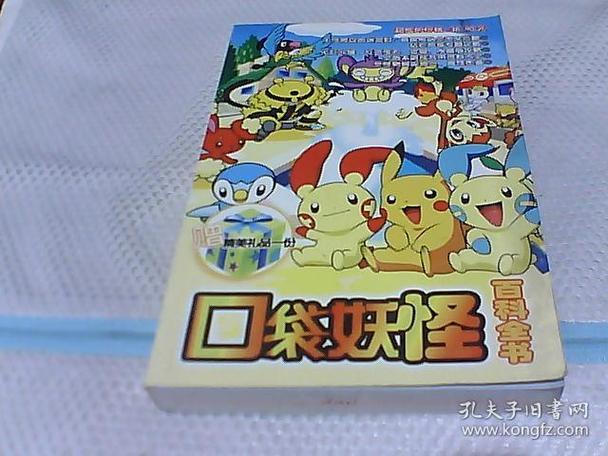 口袋妖怪百科图鉴app