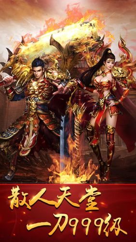传世手游辅助挂机软件免费版