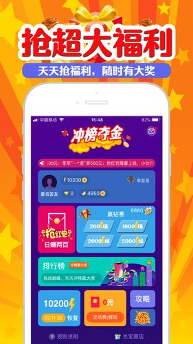 冲榜夺金是正规平台吗