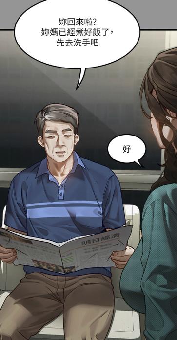 堕落物语韩漫画完整版缩略图