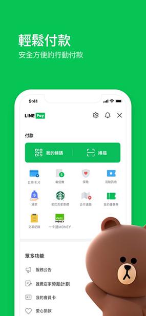 大陆怎么用台湾版line缩略图