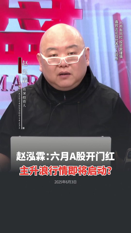 今日大盘赵泓霖最新消息