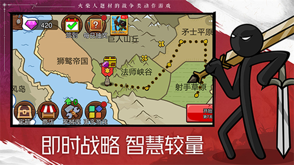 火柴人战争二奥德赛内置修改器图标