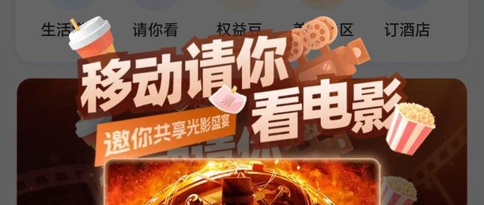移动电影院收费吗图标
