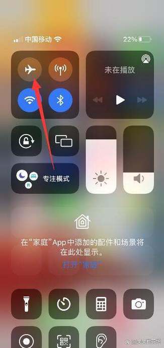 苹果飞行模式怎么打开图标