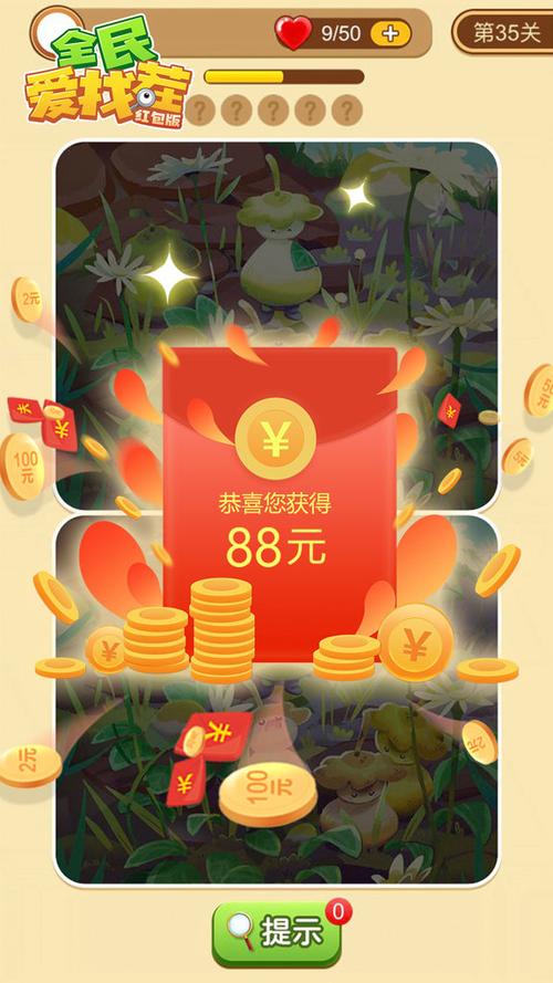 全民找茬赚钱游戏红包版缩略图