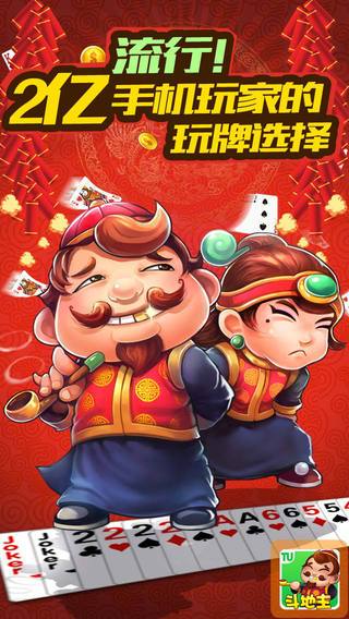 斗地主内购破解版无限金币