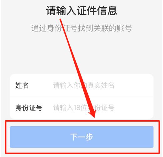支付宝怎样找回之前用过的淘宝号