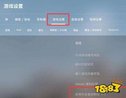 csgo解除帧数上限缩略图
