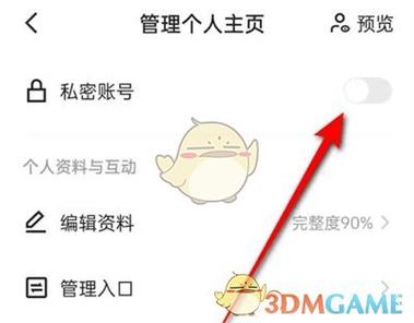 快手极速版修改器缩略图