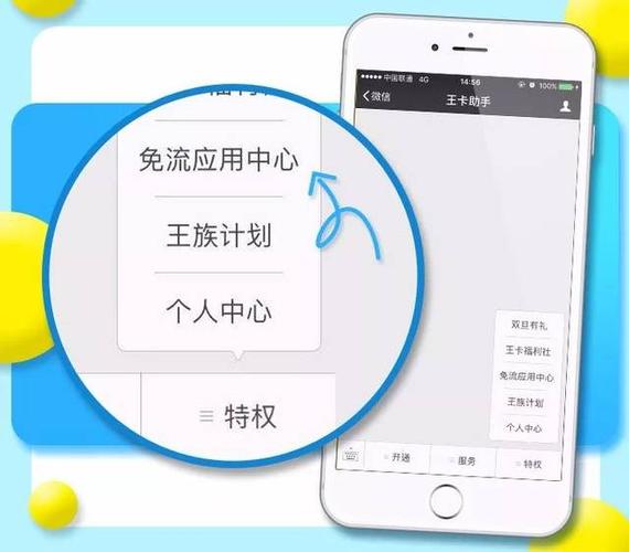 热点开着不用费流量吗缩略图