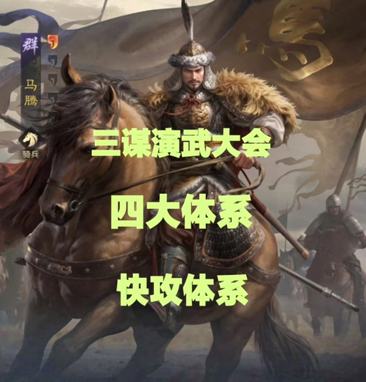 T0张辽最强阵容排名缩略图