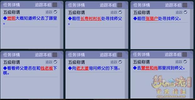 梦幻西游普陀5级称谓攻略缩略图