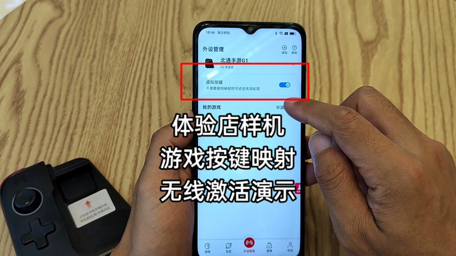 北通映射激活了又没了缩略图