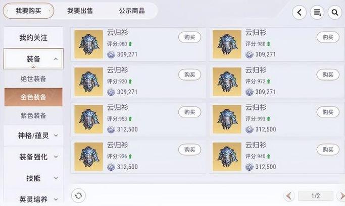 天谕手游搬砖赚钱攻略缩略图