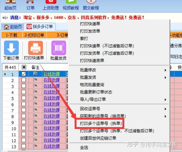 拼多多物流单号可以重复使用吗